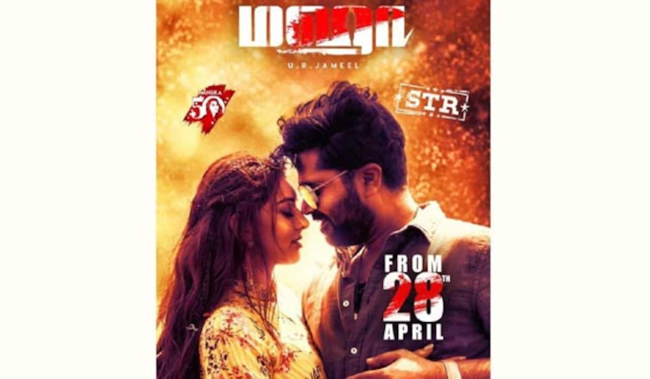 ஹன்சிகாவின் 50வது படம் ஏப்ரல் 28ல் ரிலீஸ்