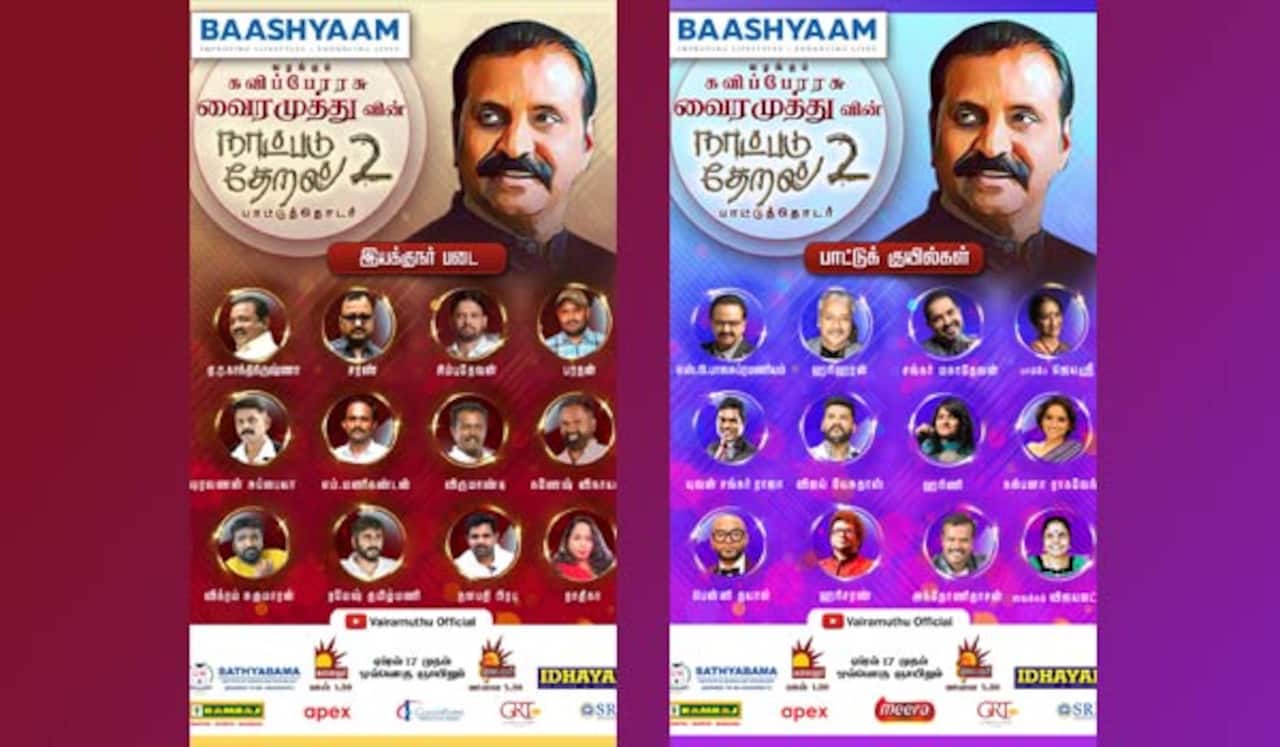 ஏப்ரல் 17 முதல் வைரமுத்துவின் நாட்படு தேறல் இரண்டாம் பருவம் வாரந்தோறும் ஒளிபரப்பாகிறது