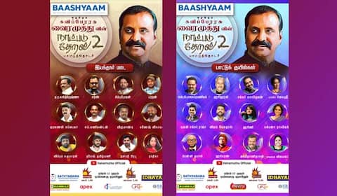 ஏப்ரல் 17 முதல் வைரமுத்துவின் நாட்படு தேறல் இரண்டாம் பருவம் வாரந்தோறும் ஒளிபரப்பாகிறது