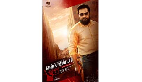 சரத்குமார் நடிக்கும் என்கவுன்டர்