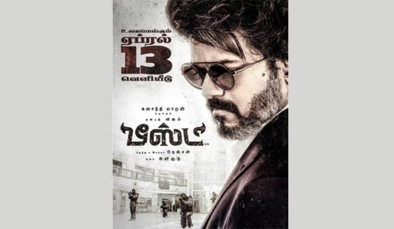 ஏப்ரல் 1ல் வெளியாகும் விஜய்யின் பீஸ்ட் டீசர்?