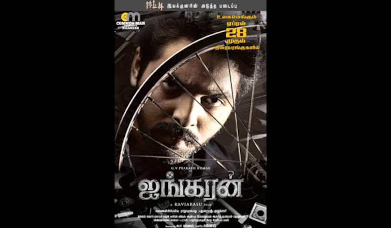 ஏப்ரல் 28ல் ஐங்கரன் ரிலீஸ் - ஜி.வி.பிரகாஷிற்கு டபுள் கொண்டாட்டம்