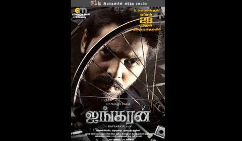 ஏப்ரல் 28ல் ஐங்கரன் ரிலீஸ் - ஜி.வி.பிரகாஷிற்கு டபுள் கொண்டாட்டம்