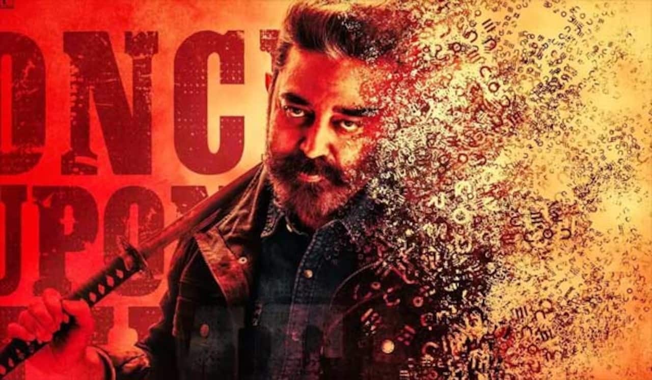 விக்ரம் படத்தை கைப்பற்றிய உதயநிதியின் ரெட் ஜெயண்ட்