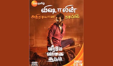 ஏப்., 10ல் ஜீ தமிழில் ‛வீரமே வாகை சூடும் ஒளிபரப்பு
