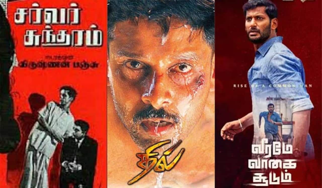 சர்வர் சுந்தரம், தில், வீரமே வாகை சூடும் - ஞாயிறு திரைப்படங்கள்