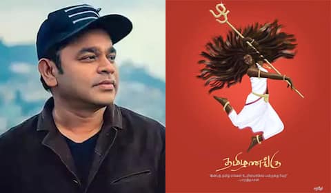தமிழன்னைக்கு அவமரியாதை : ஏ.ஆர்.ரஹ்மான் மீது போலீசில் புகார்