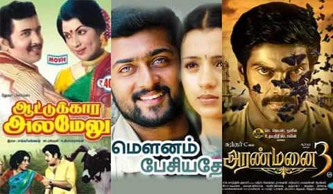 ஆட்டுக்கார அலமேலு, மெளனம் பேசியதே, அரண்மனை-3 - ஞாயிறு திரைப்படங்கள்