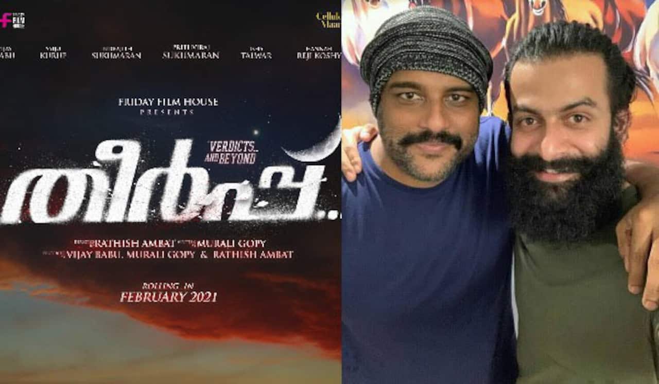 பரிசோதனை முயற்சியாக உருவாகும் பிரித்விராஜின் தீர்ப்பு