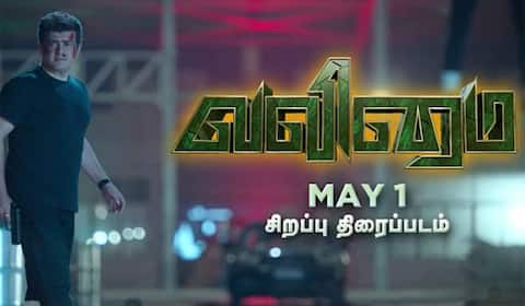 அஜித் பிறந்தநாளில் ஜீ தமிழில் ஒளிபரப்பாகும் வலிமை