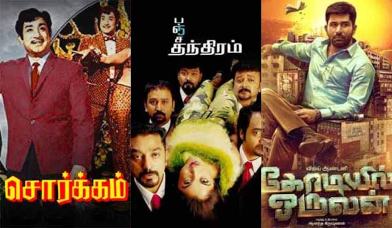 சொர்க்கம், பஞ்சதந்திரம், கோடியில் ஒருவன் - ஞாயிறு திரைப்படங்கள்