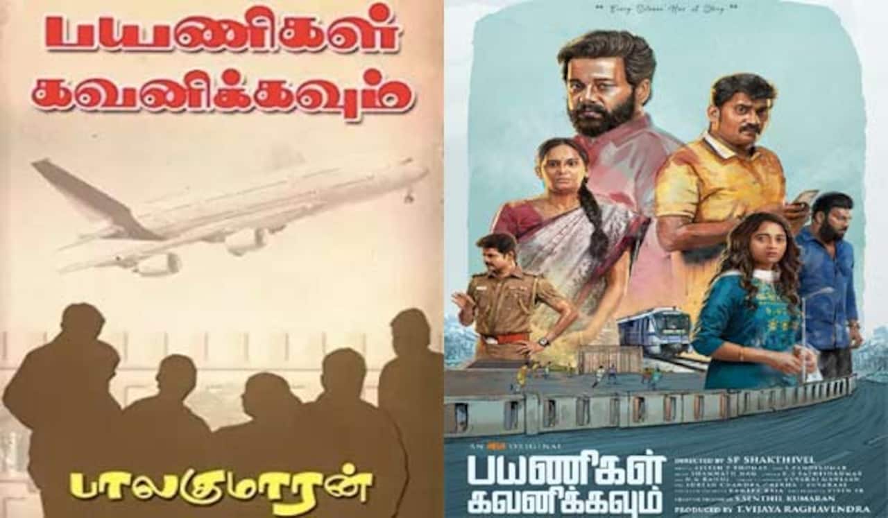 பயணிகள் கவனிக்கவும்: எழுத்தாளர் பாலகுமாரன் மகன் கோபம்