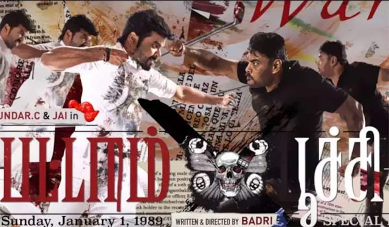 ஜெய், சுந்தர் சி நடிப்பில் பட்டாம்பூச்சி டீசர் வெளியீடு