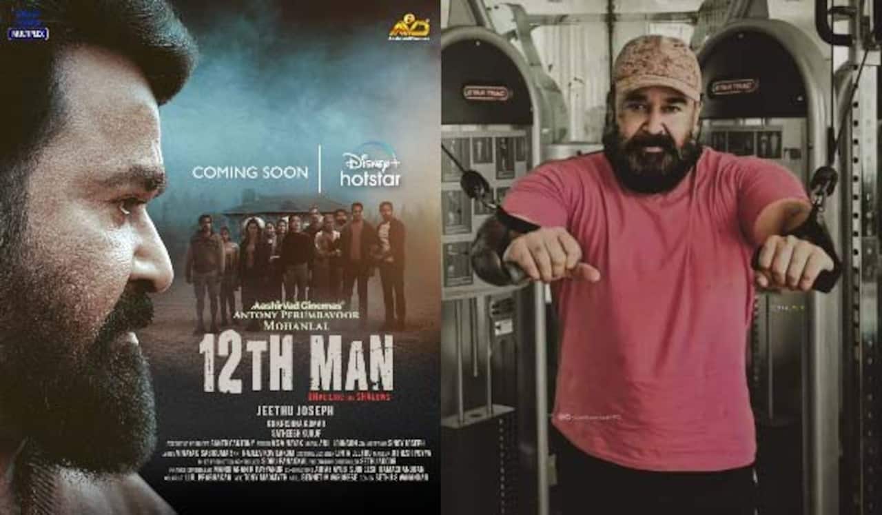 ஓடிடியில் வெளியாகும் மோகன்லாலின் டுவல்த் மேன்