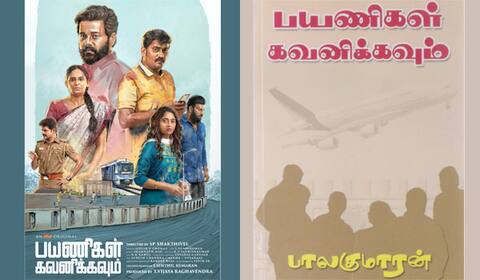 மன்னிப்பு கேட்டது பயணிகள் கவனிக்கவும் படக்குழு