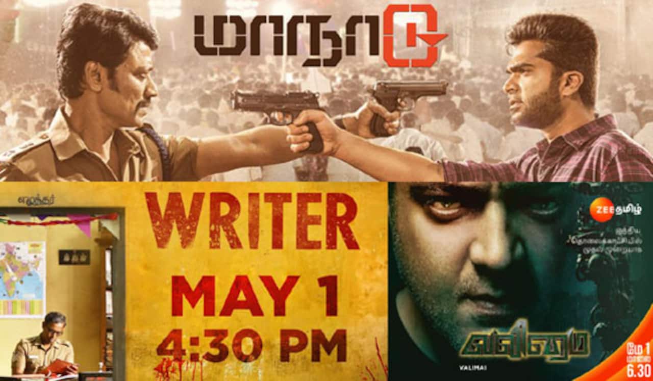 டிவியில் மே தின சிறப்பு திரைப்படங்கள்
