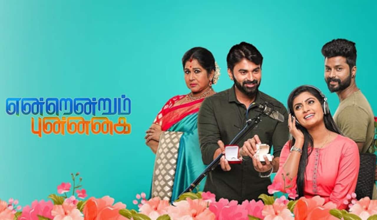 நிறைவை நோக்கி என்றென்றும் புன்னகை சீரியல்