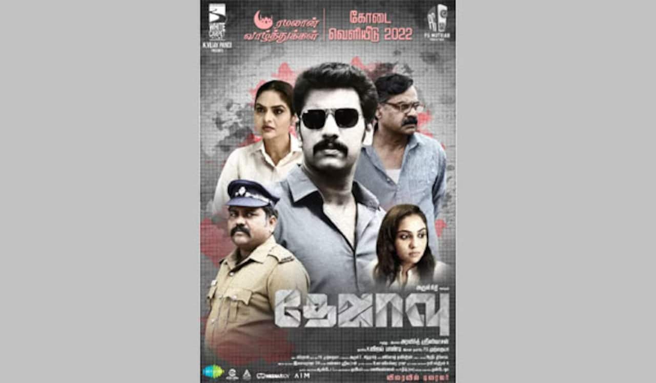 அருள்நிதியின் தேஜாவு படம் கோடை வெளியீடு