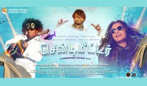 சந்தோஷ் சிவன் படத்தின் பர்ஸ்ட் லுக்கை வெளியிட்ட மணிரத்னம்