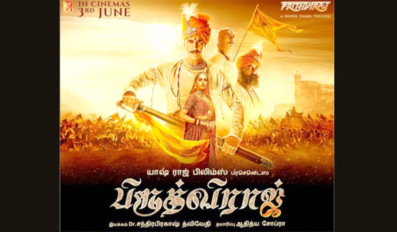 தமிழிலும் வெளியான பிரம்மாண்ட பிருத்விராஜ் டிரைலர்