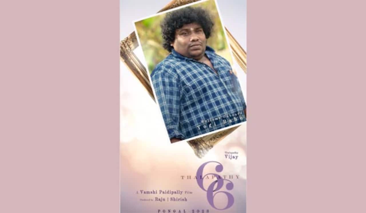 எங்கள் கூட்டணி ரசிகர்களுக்கு பிடித்துள்ளது : விஜய் 66 பற்றி யோகி பாபு
