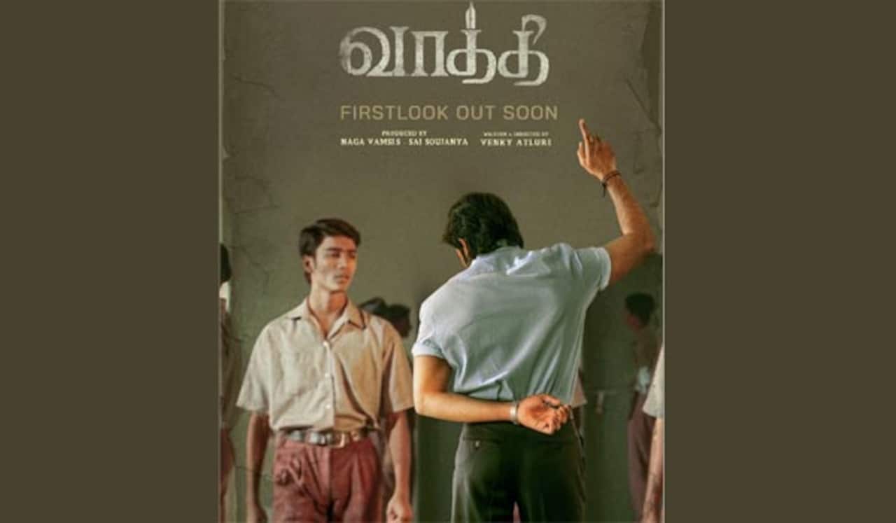 விரைவில் வெளியாகிறது வாத்தி பட பர்ஸ்ட் லுக்