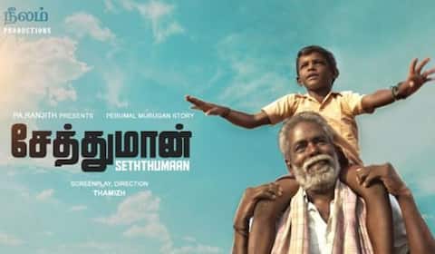 ஓடிடியில் வெளியாகும் சேத்துமான்