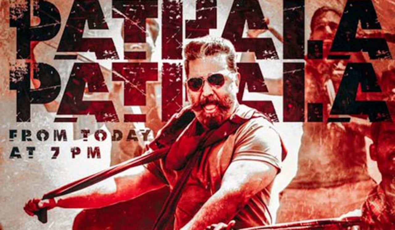 ‛பத்தல பத்தல - 24 மணி நேரத்தில் 1 கோடி பார்வைகள்