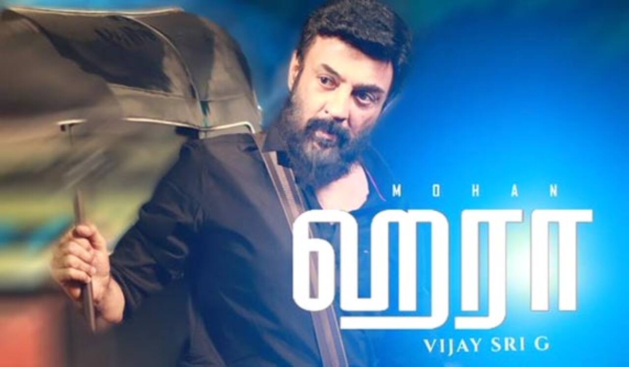 தமிழக முதல்வருக்கு மோகனின் ஹரா படக்குழு வைத்த கோரிக்கை