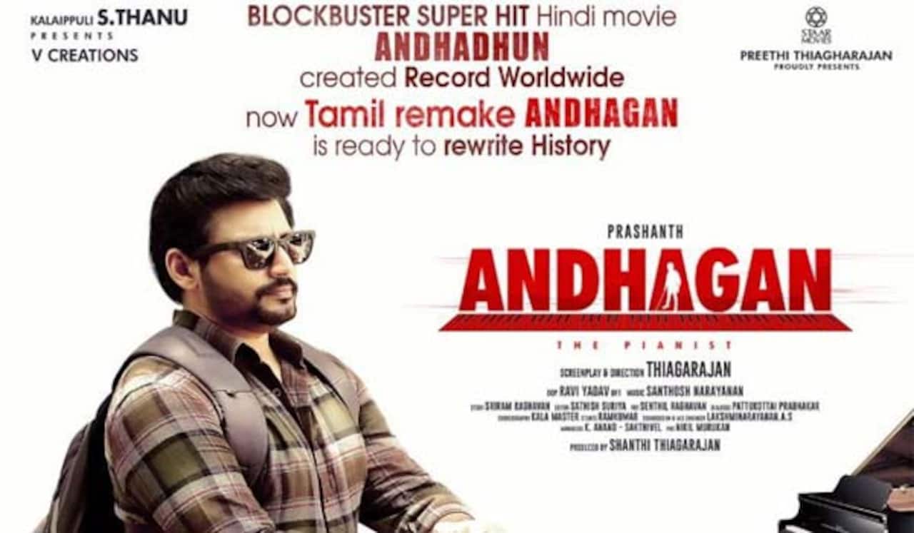 ஜூலையில் வெளியாகும் அந்தகன்