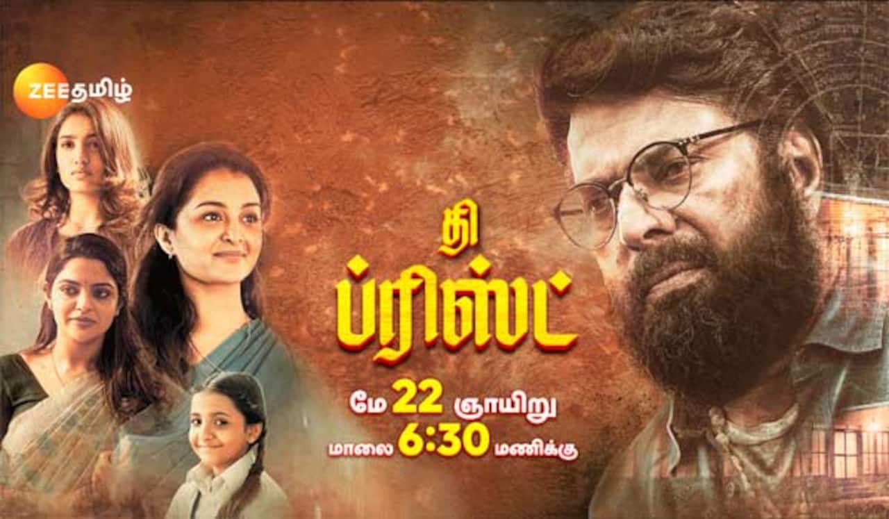 கோடை கொண்டாட்டம் : ஜீ தமிழில் இந்த வாரம் ‛தி ப்ரிஸ்ட் திரைப்படம்
