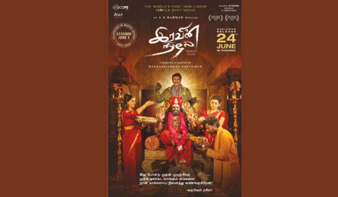 பார்த்திபனின் இரவின் நிழல் ரிலீஸ் தேதி அறிவிப்பு