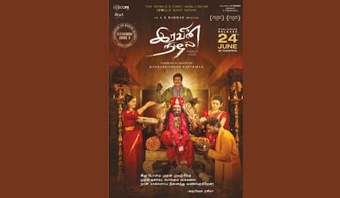 பார்த்திபனின் இரவின் நிழல் ரிலீஸ் தேதி அறிவிப்பு
