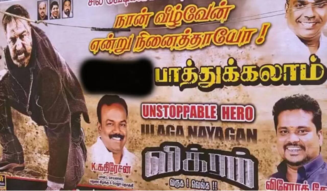 கமல் பேசிய ஆபாச வசனத்தை போஸ்டராக ஒட்டிய ரசிகர்கள் மீது வழக்கு பதிவு