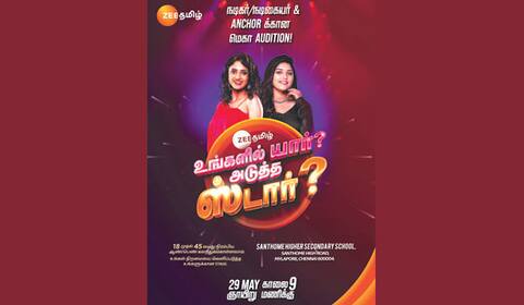 உங்களில் யார் அடுத்த ஸ்டார் : ஜீ தமிழ் நடத்தும் மெகா ஆடிசன்