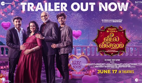 கவனம் ஈர்த்த வீட்ல விசேஷம் பட டிரைலர்