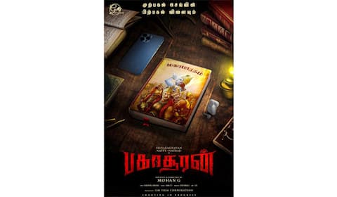 பகாசுரன் - டைட்டில் லுக் வெளியீடு