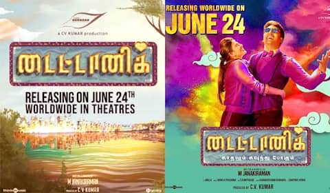 டைட்டானிக் : காதலும் கவுந்துபோகும் புதிய ரிலீஸ் தேதி வெளியானது