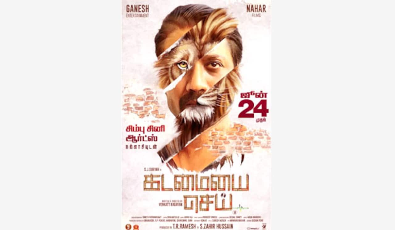 எஸ்.ஜே.சூர்யாவின் கடமையை செய் ரிலீஸ் தேதி அறிவிப்பு