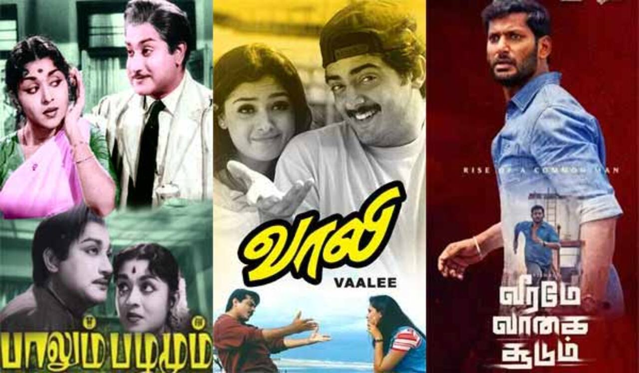 பாலும் பழமும், வாலி, வீரமே வாகை சூடும் - ஞாயிறு திரைப்படங்கள்