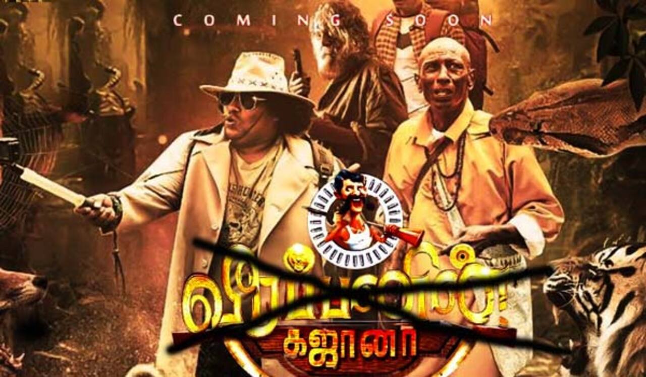சினிமா டைட்டிலில் இருந்து வீரப்பன் பெயர் நீக்கம்