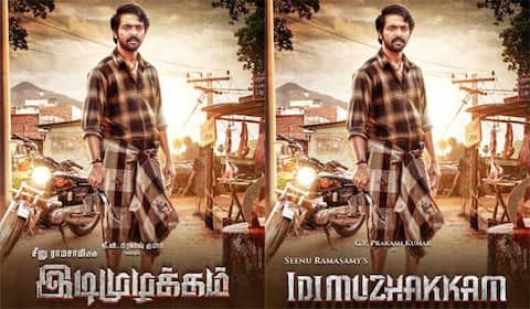ஜி.வி.பிரகாஷ் நடிக்கும் இடிமுழக்கம் பட பர்ஸ்ட் லுக்கை வெளியிட்ட உதயநிதி