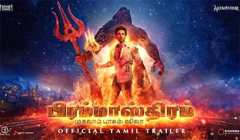 பிரமிக்க வைக்கும் பிரம்மாஸ்திரம் டிரைலர்