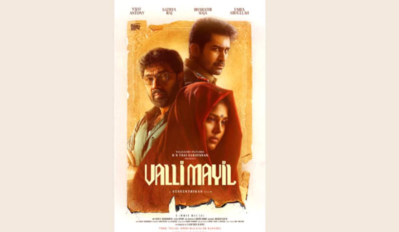 வள்ளிமயில் படத்தின் பர்ஸ்ட் லுக் வெளியீடு