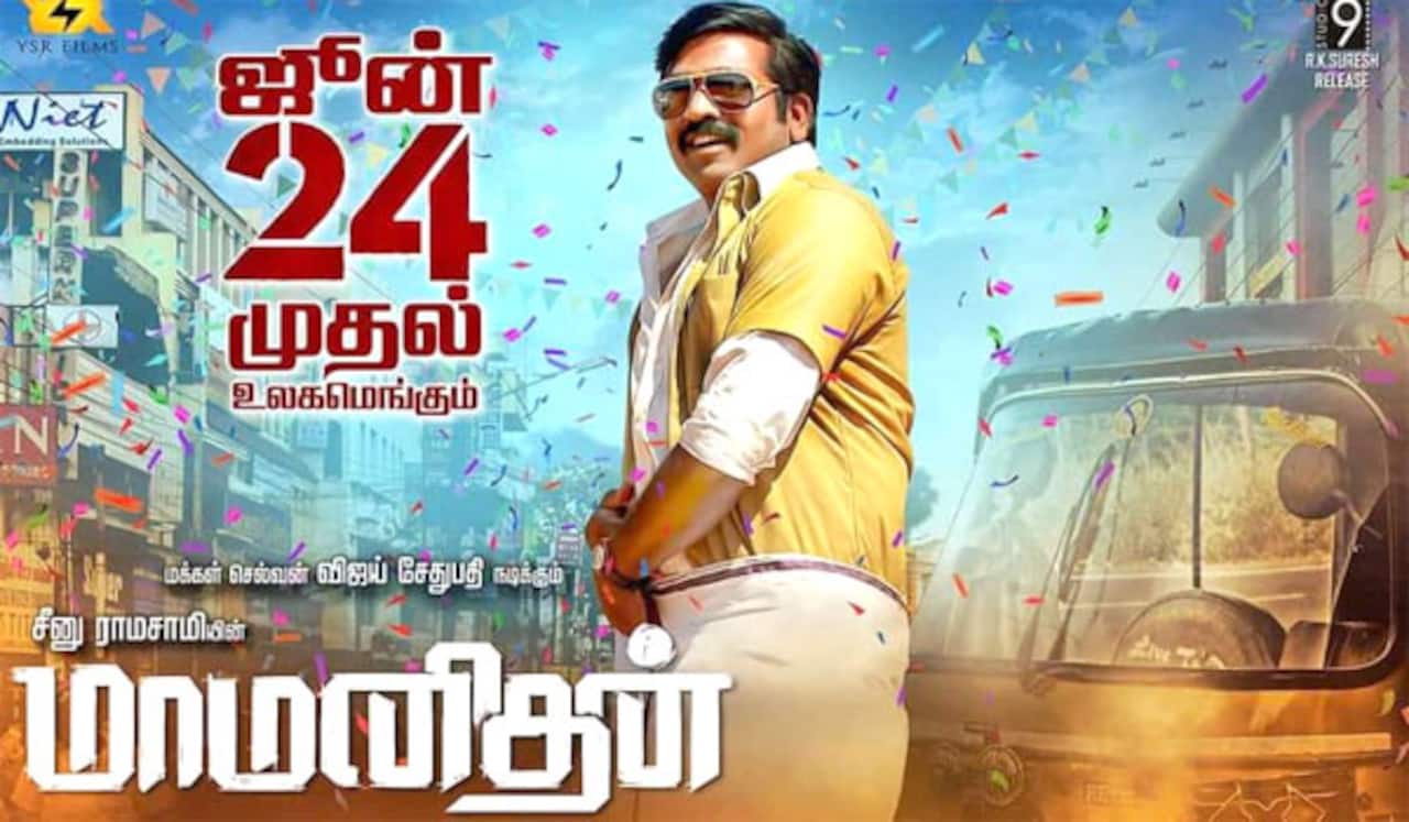 மூன்று மொழிகளில் வெளியாகும் ‛மாமனிதன் : தலைவர்கள் சிலைக்கு மரியாதை