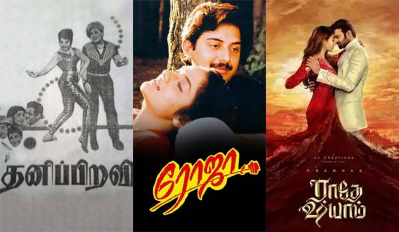 தனிப்பிறவி, ரோஜா, ராதே ஷ்யாம்: ஞாயிறு திரைப்படங்கள்
