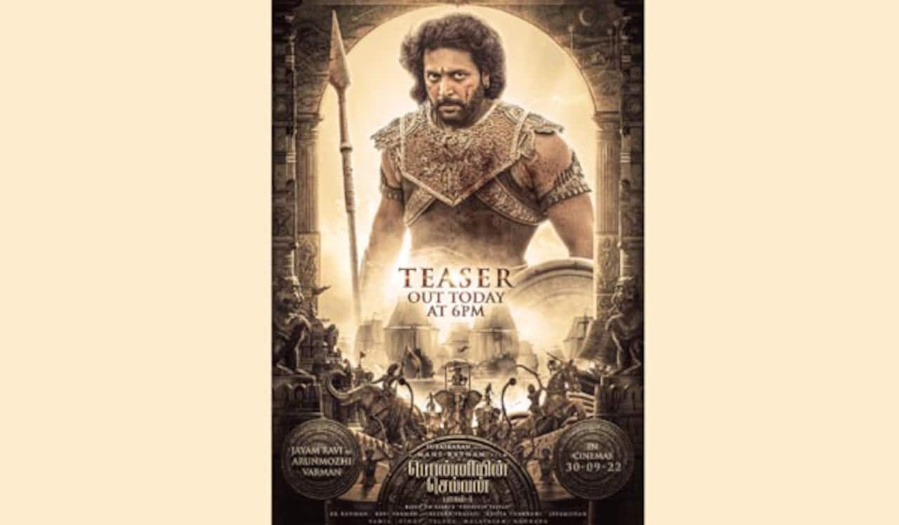 பெயர்களில் தவறு செய்யும் பொன்னியின் செல்வன் படக்குழு