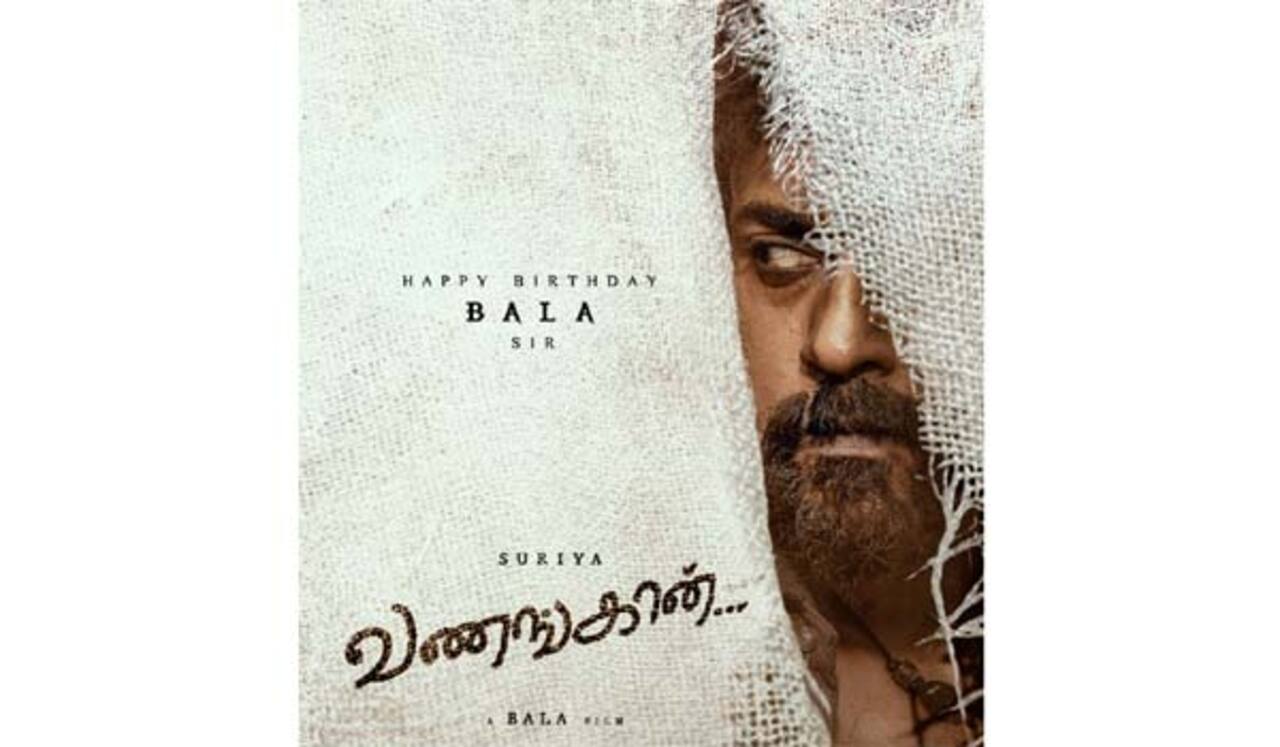 பாலா - சூர்யா படத்தின் தலைப்பு வணங்கான்