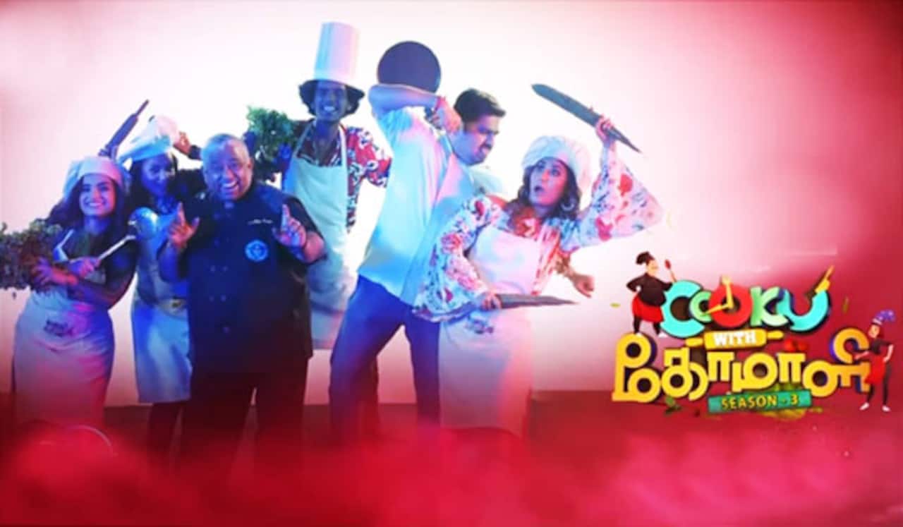இறுதிக்கட்டத்தில் குக் வித் கோமாளி