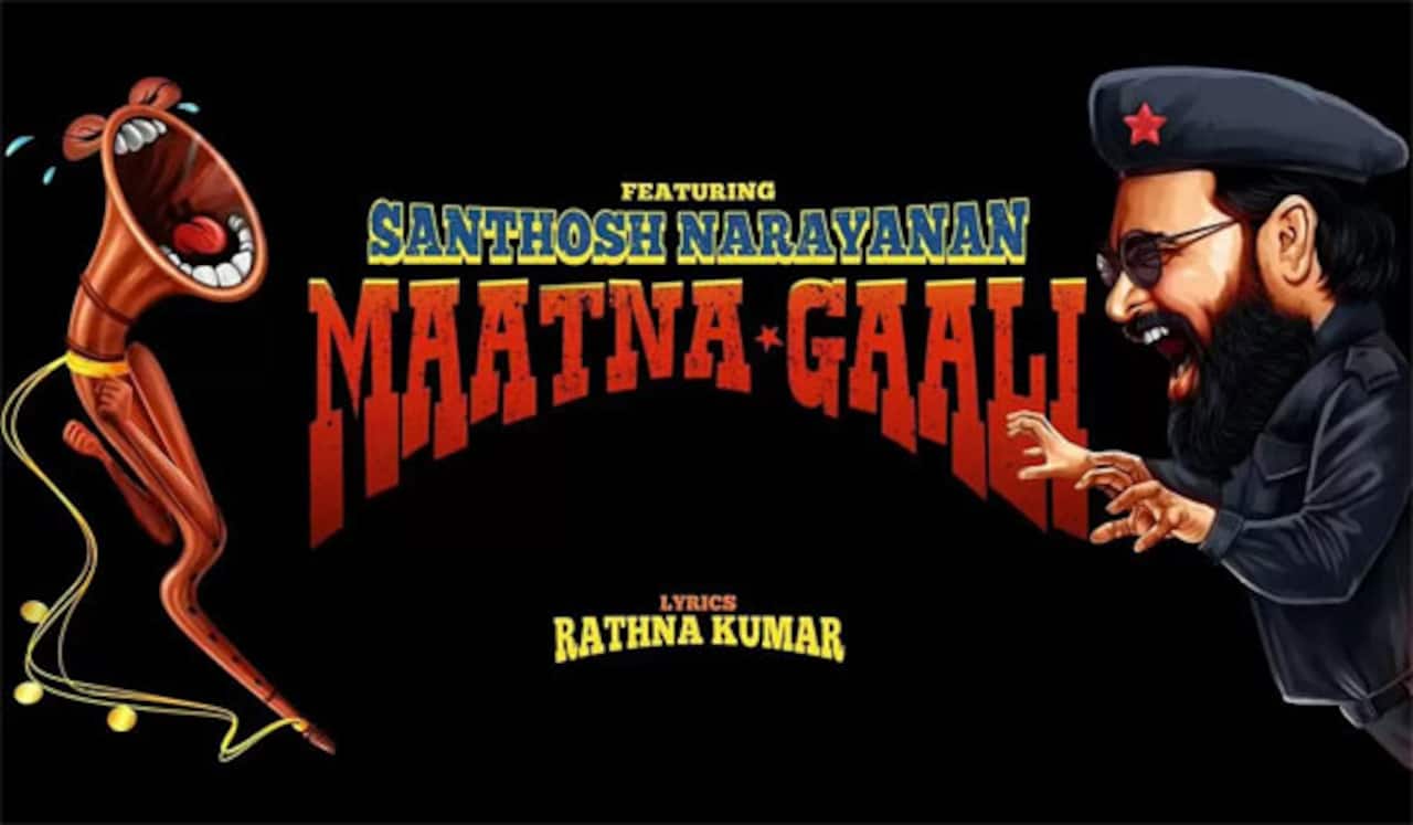 மாட்டினா காலி - குலுகுலு படத்தின் வெளியீடு